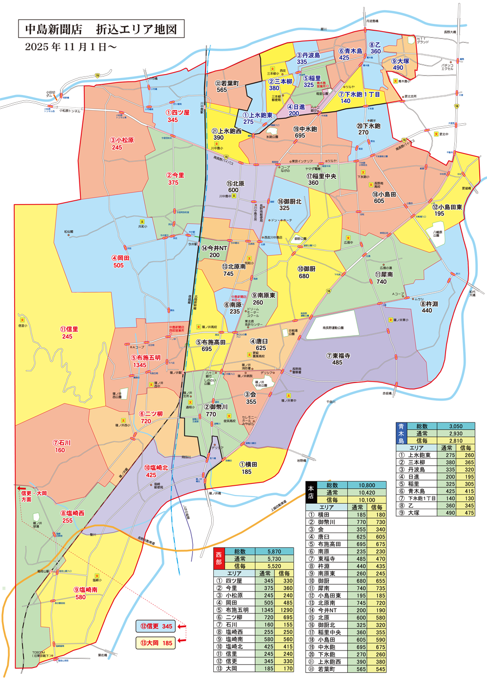 折込エリア地図